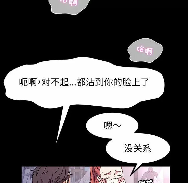 鲁蛇模特儿  第33话 漫画图片46.jpg