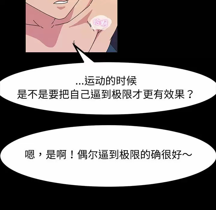 鲁蛇模特儿  第33话 漫画图片50.jpg