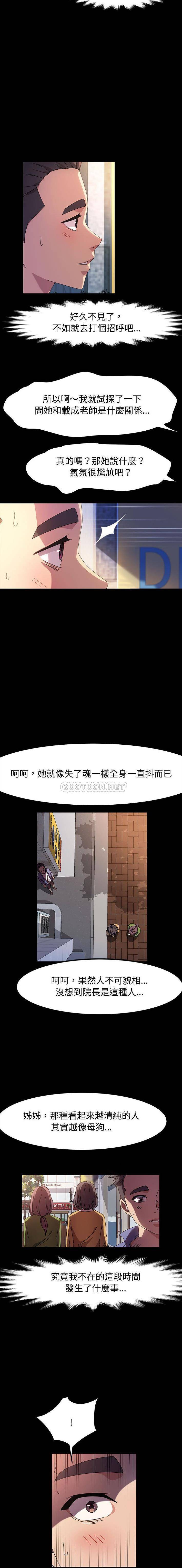 鲁蛇模特儿  第35话 漫画图片13.jpg