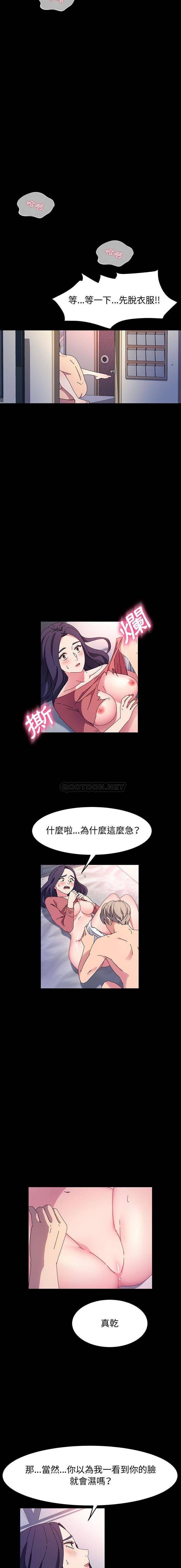 韩国污漫画 魯蛇模特兒 第36话 11