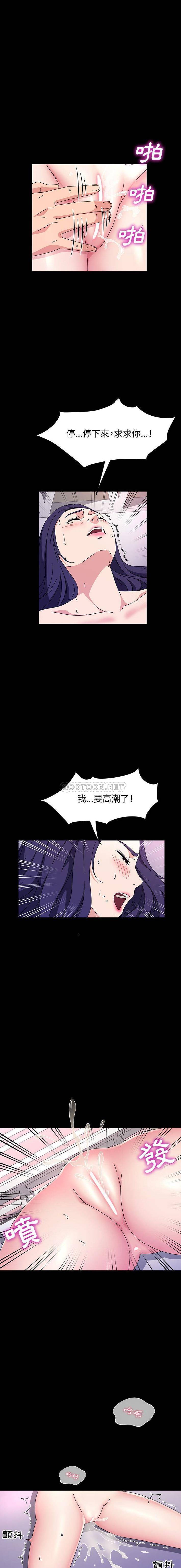 鲁蛇模特儿  第36话 漫画图片14.jpg