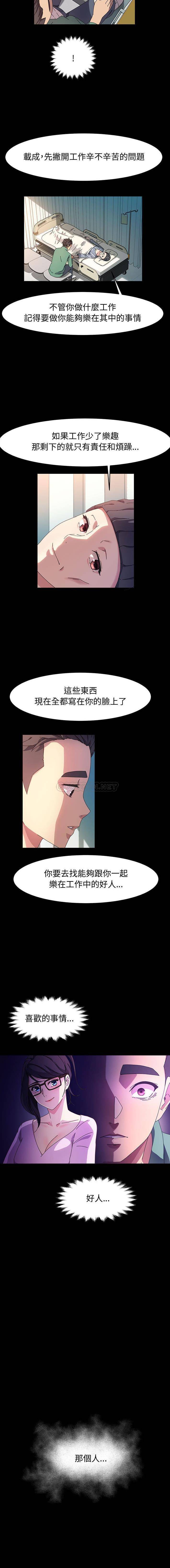 鲁蛇模特儿  第37话 漫画图片14.jpg