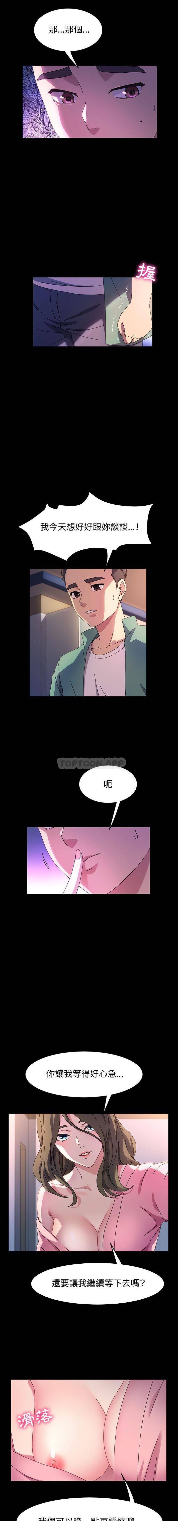 鲁蛇模特儿  第38话 漫画图片3.jpg