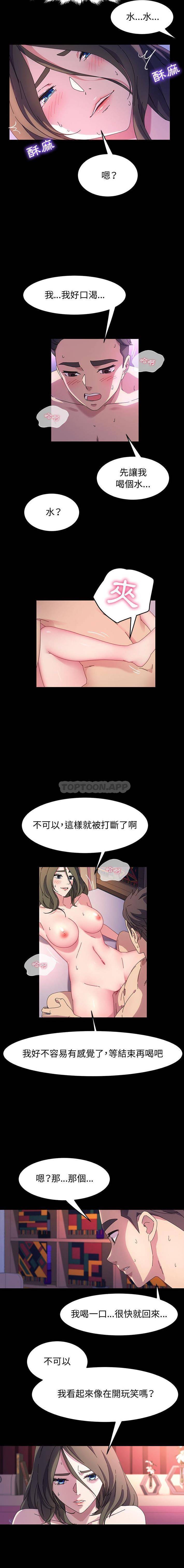 鲁蛇模特儿  第38话 漫画图片10.jpg