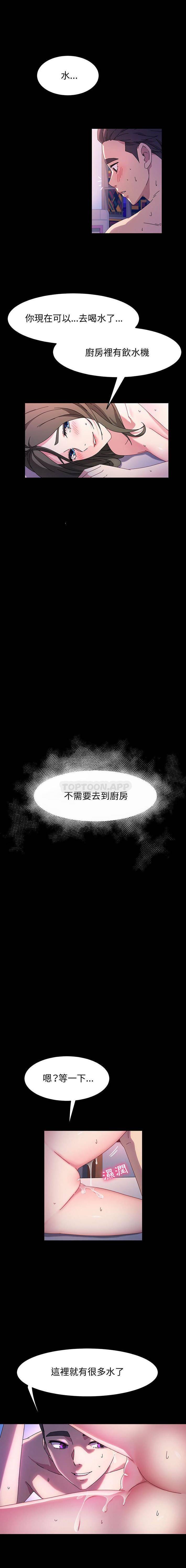 韩国污漫画 魯蛇模特兒 第39话 1