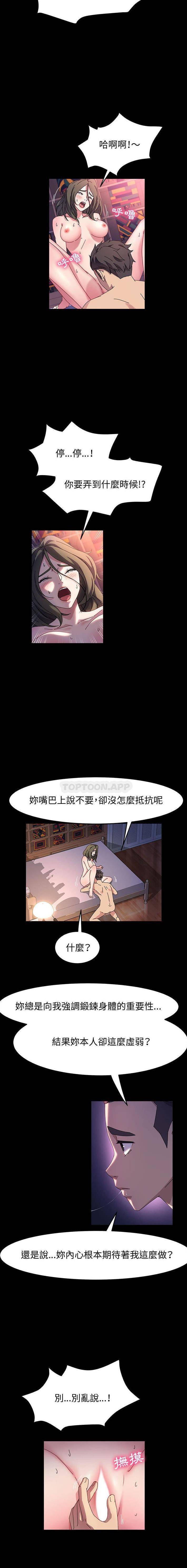 韩国污漫画 魯蛇模特兒 第39话 3