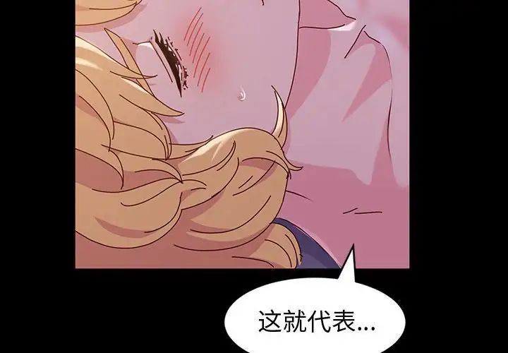 鲁蛇模特儿  第4话 漫画图片2.jpg