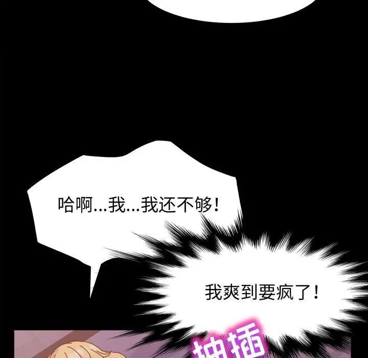 鲁蛇模特儿  第4话 漫画图片52.jpg