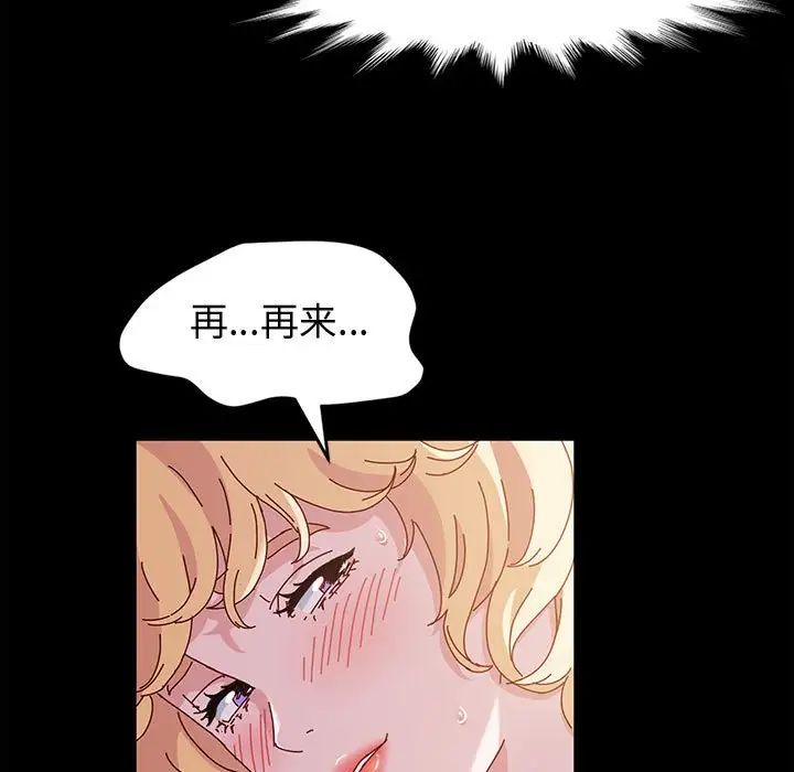 鲁蛇模特儿  第4话 漫画图片54.jpg