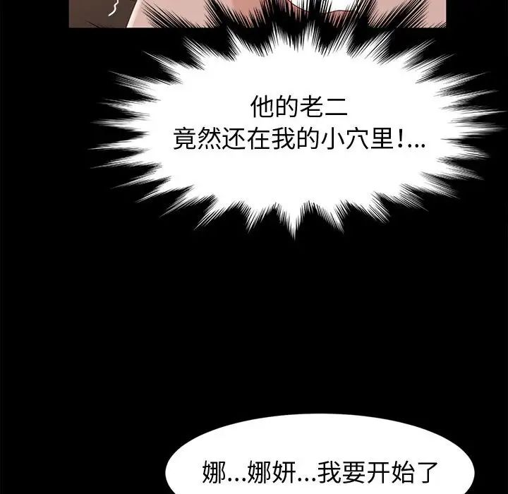 韩国污漫画 魯蛇模特兒 第4话 70