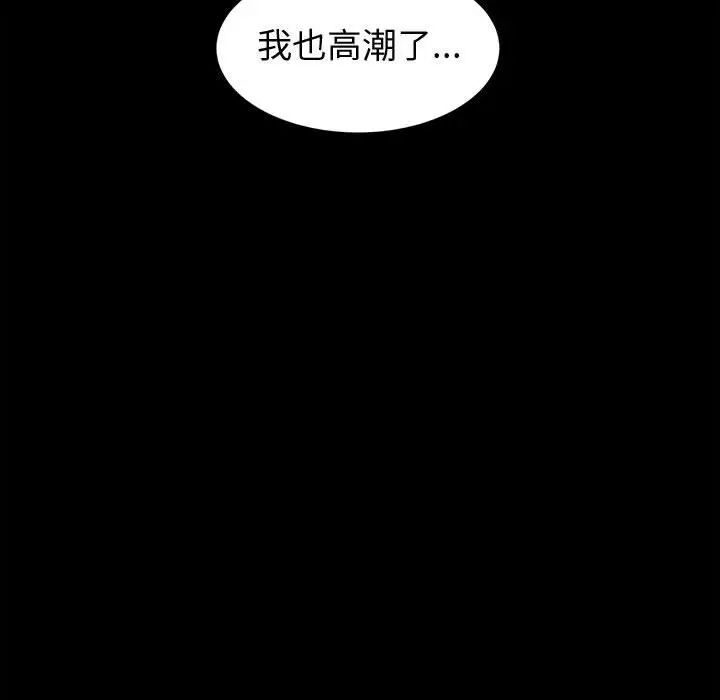 鲁蛇模特儿  第4话 漫画图片100.jpg