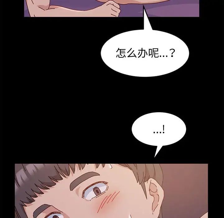 鲁蛇模特儿  第4话 漫画图片118.jpg