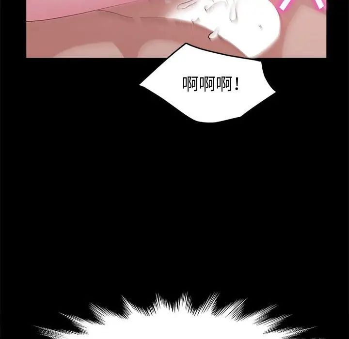 鲁蛇模特儿  第5话 漫画图片59.jpg