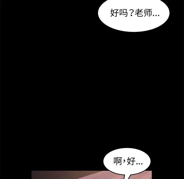 鲁蛇模特儿  第5话 漫画图片65.jpg