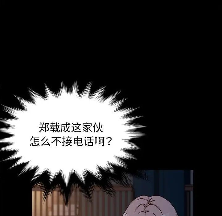 韩漫《鲁蛇模特儿》第5話 全集在线阅读 73