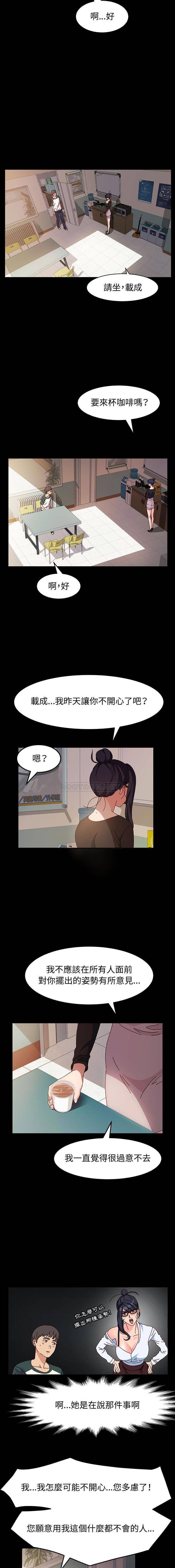 韩国污漫画 魯蛇模特兒 第6话 5