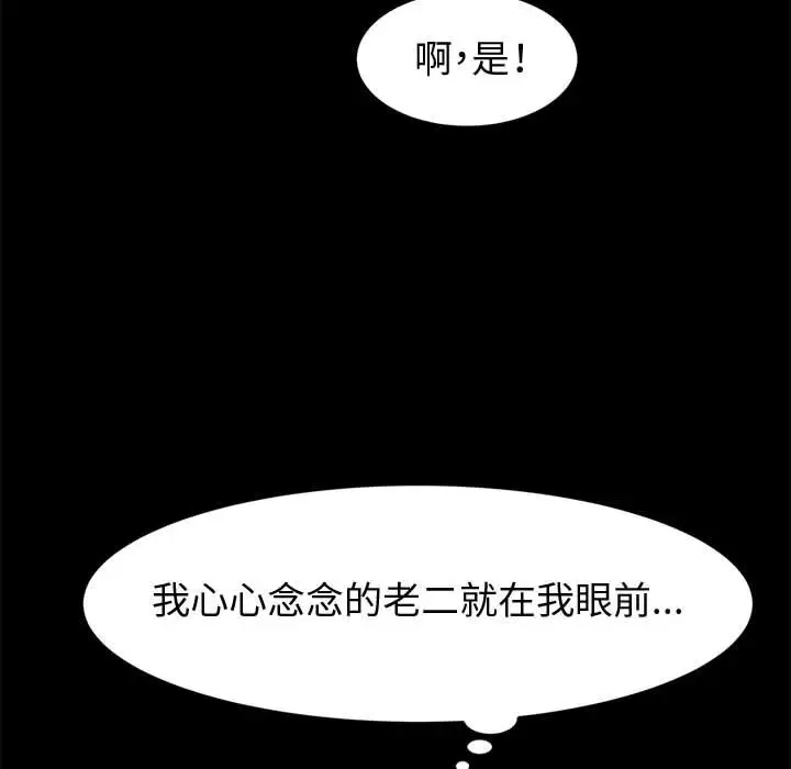 韩国污漫画 魯蛇模特兒 第7话 18