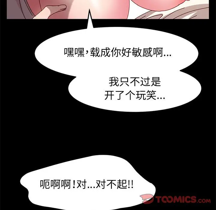 韩国污漫画 魯蛇模特兒 第7话 27