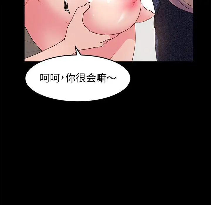 鲁蛇模特儿  第7话 漫画图片31.jpg