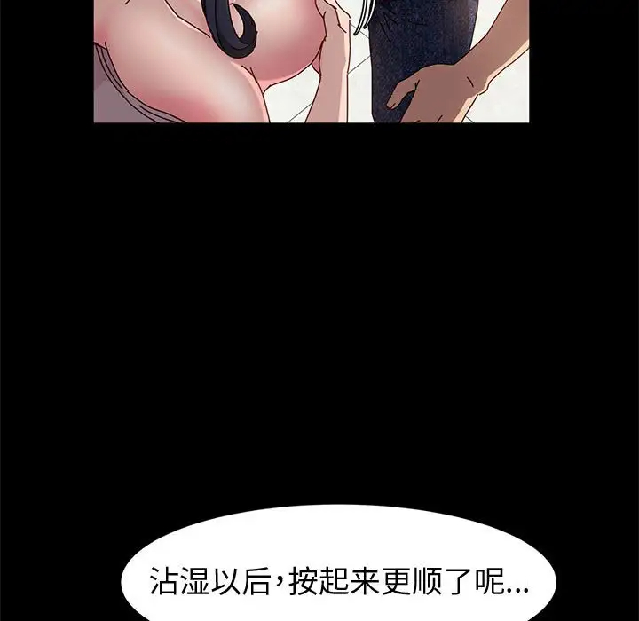 鲁蛇模特儿  第7话 漫画图片62.jpg