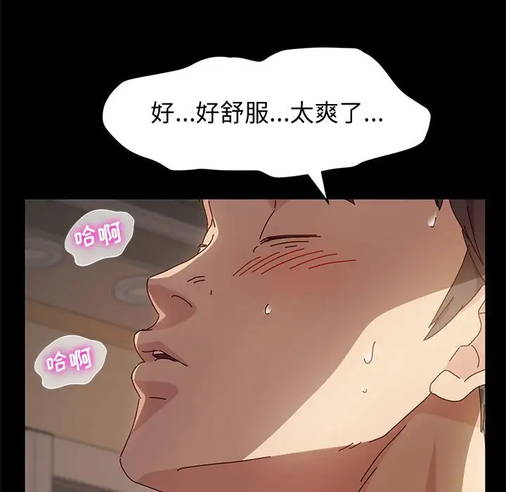 鲁蛇模特儿  第7话 漫画图片65.jpg