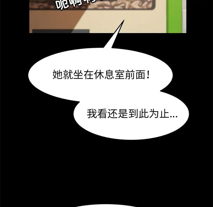 韩国污漫画 魯蛇模特兒 第7话 143