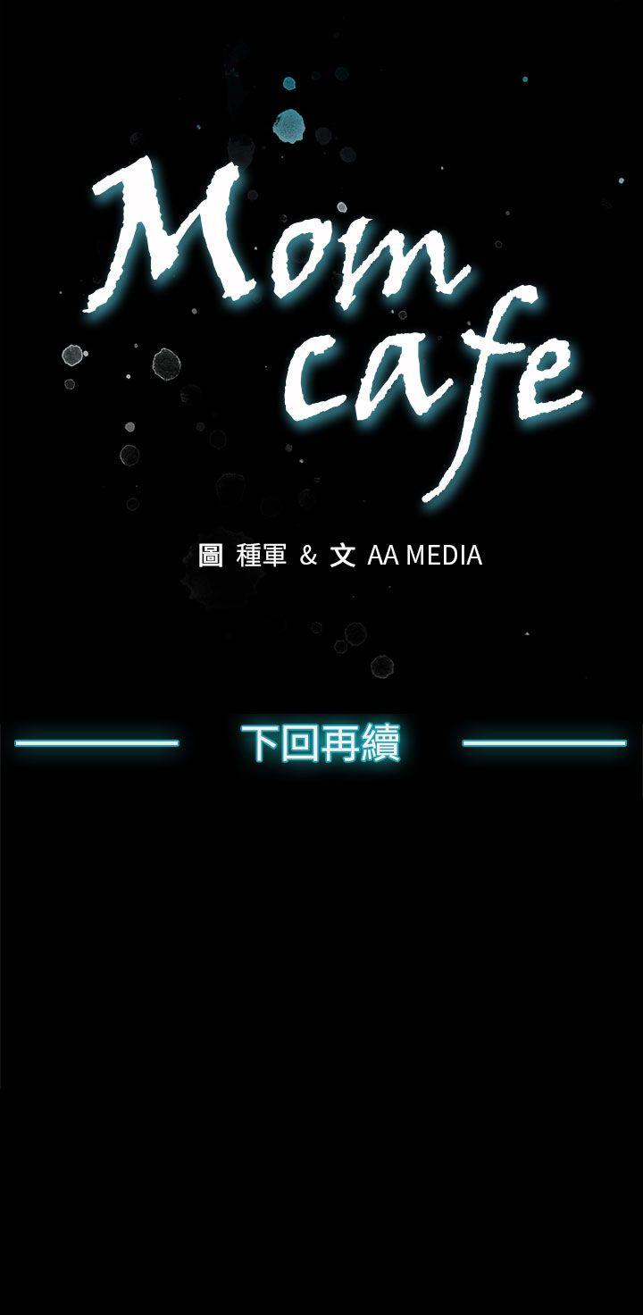 Mom cafe 韩漫无遮挡 - 阅读 第1话-希宇妈妈的初登场 31