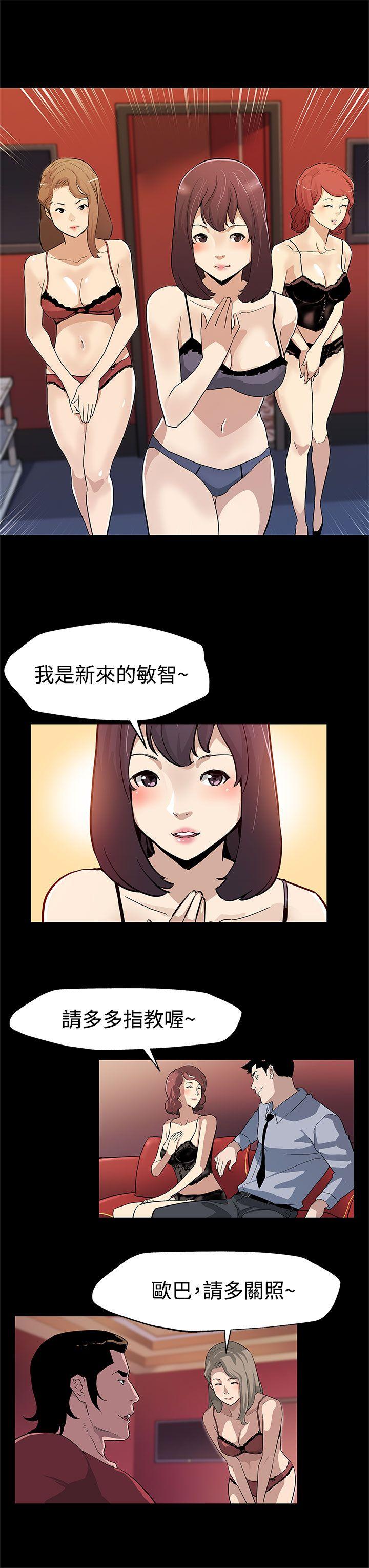 Mom cafe 韩漫无遮挡 - 阅读 第30话-贤俊妈妈之上的会长 5