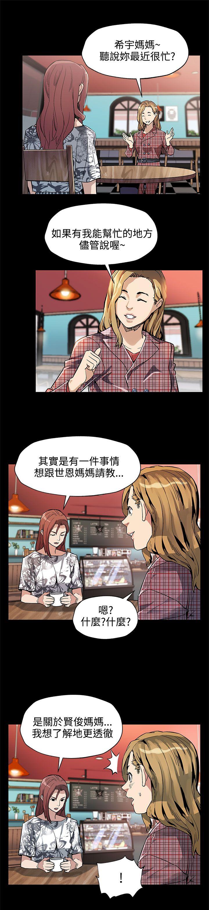 Mom cafe 韩漫无遮挡 - 阅读 第35话-希宇妈妈的独立记 12