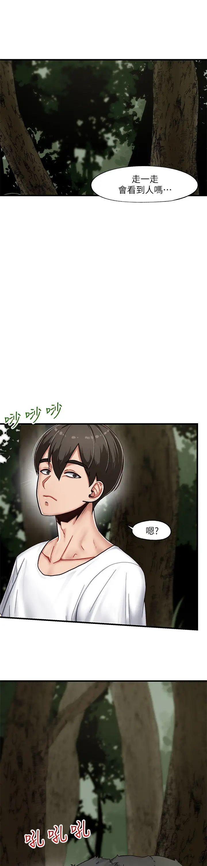 韩国污漫画 異世界催眠王 第1话 我穿越到异世界了？ 30