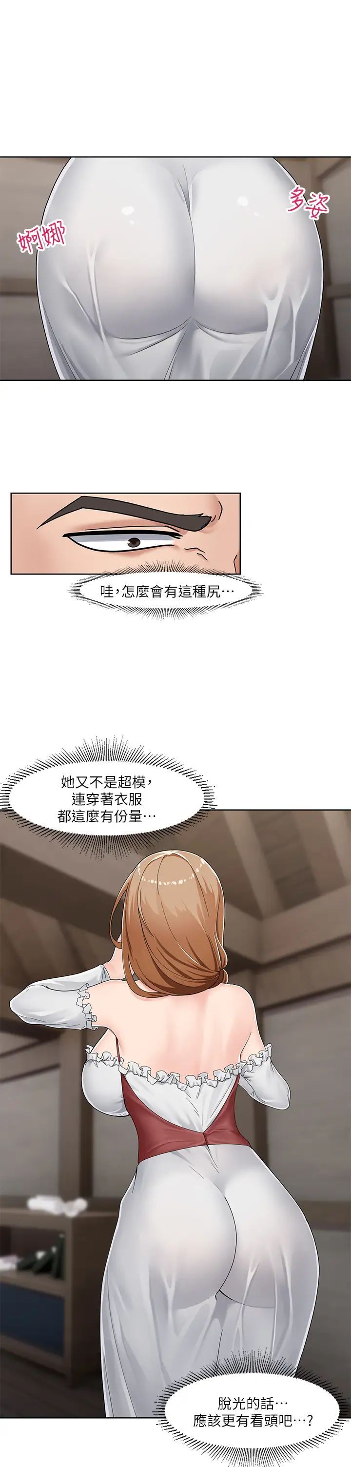 异世界催眠王  第1话 我穿越到异世界了？ 漫画图片52.jpg