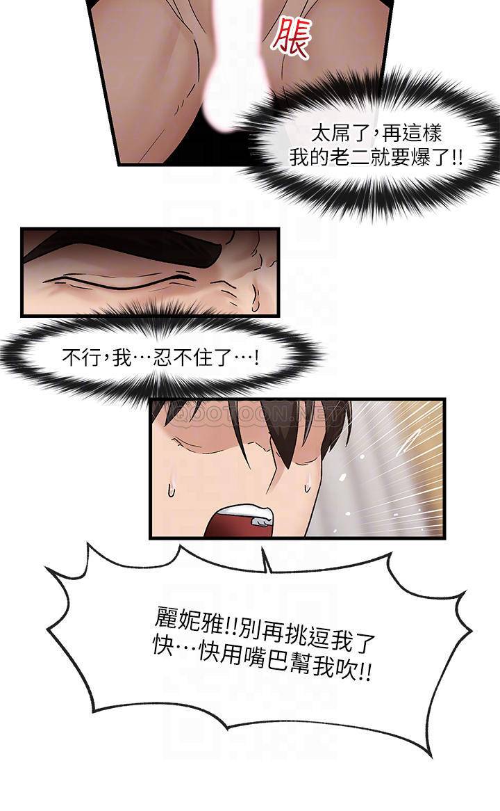 异世界催眠王  第10话 我想要你的肉棒!! 漫画图片8.jpg