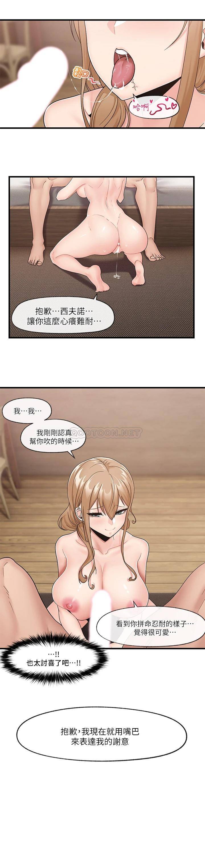 异世界催眠王  第10话 我想要你的肉棒!! 漫画图片9.jpg