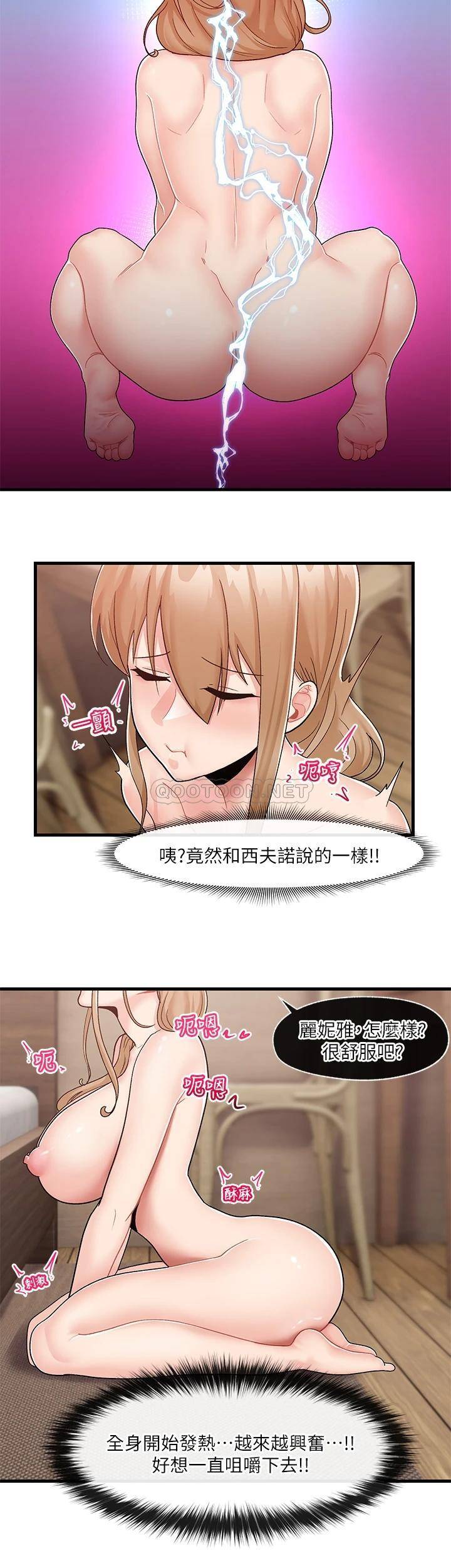 韩国污漫画 異世界催眠王 第10话 我想要你的肉棒!! 20