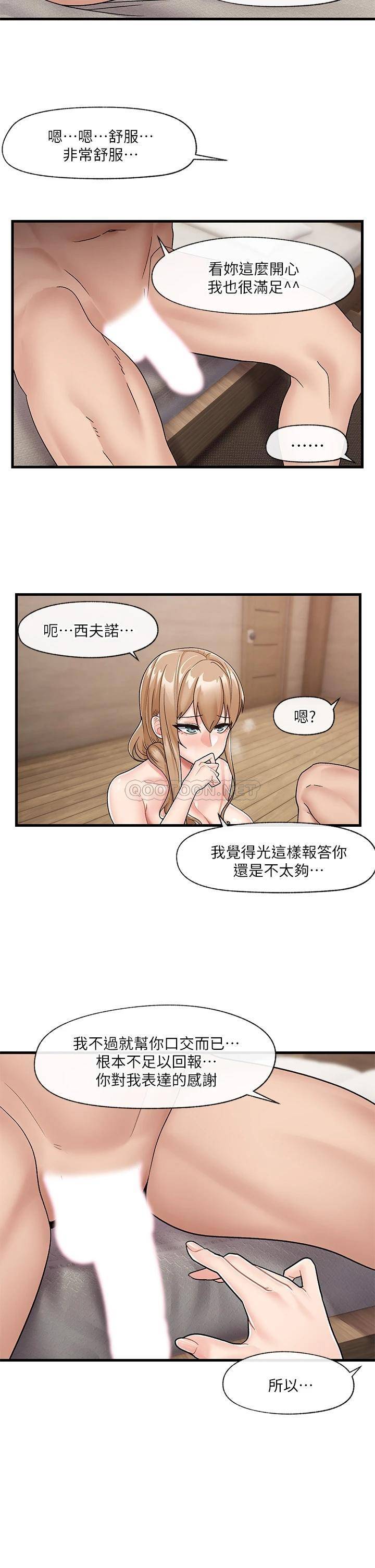 异世界催眠王  第10话 我想要你的肉棒!! 漫画图片22.jpg