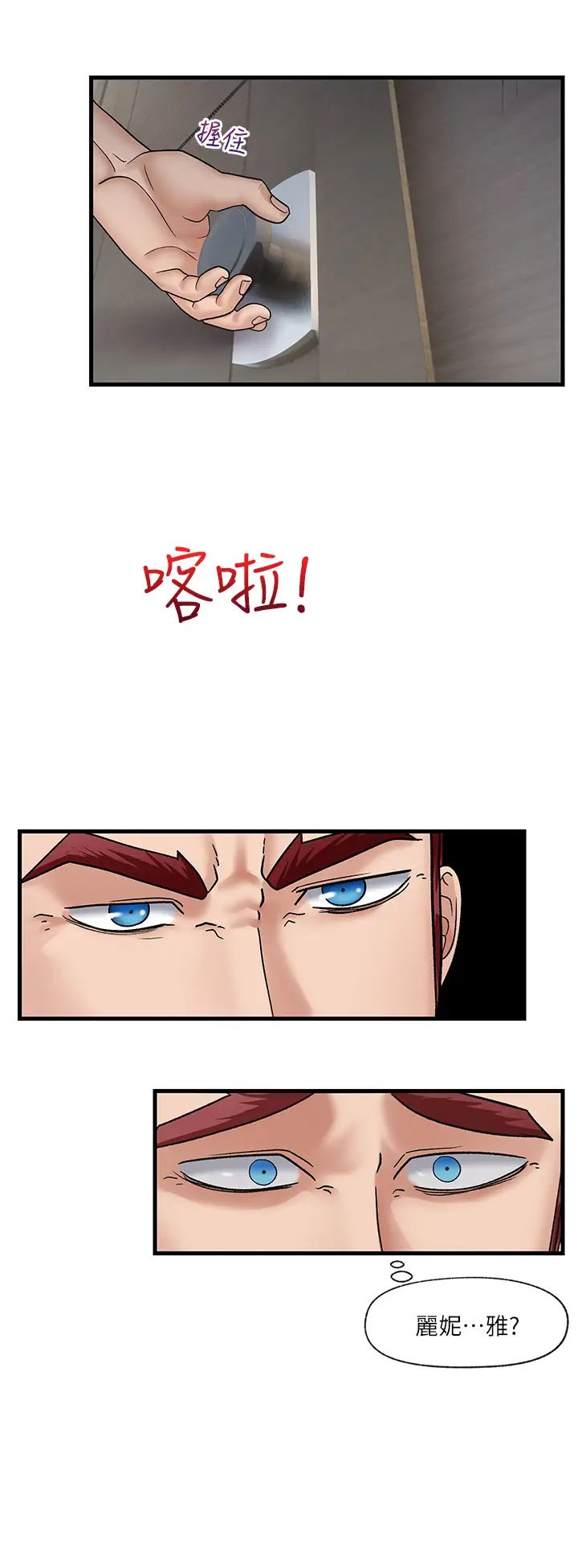 异世界催眠王  第11话 淫乱的感谢姿势 漫画图片11.jpg