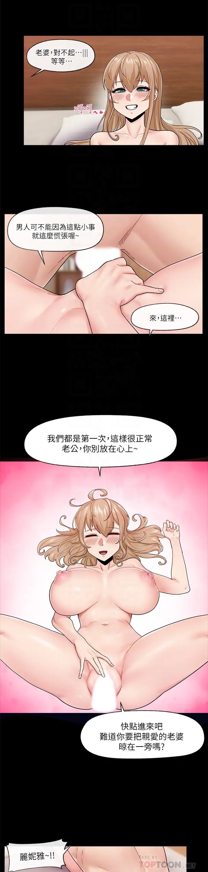 韩国污漫画 異世界催眠王 第14话 变成西夫诺的专属淫娃!! 10