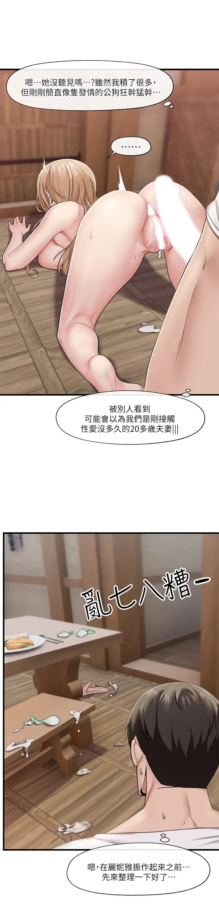 异世界催眠王  第15话 我来帮你舔小穴 漫画图片2.jpg