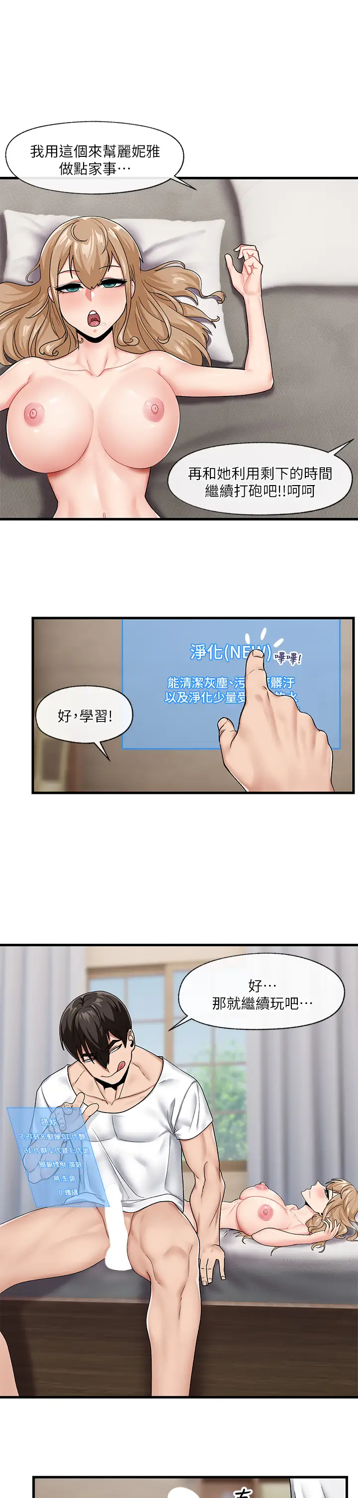 异世界催眠王  第15话 我来帮你舔小穴 漫画图片26.jpg