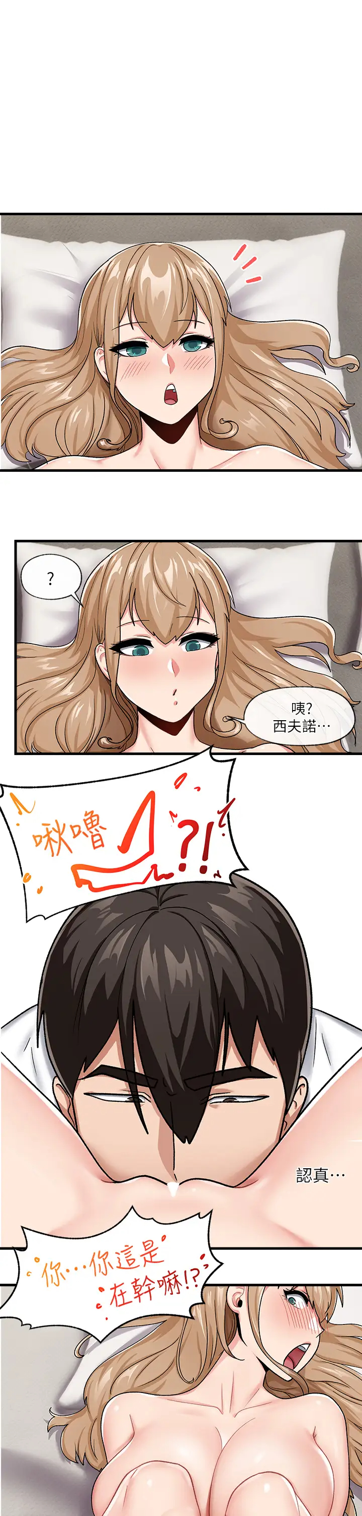 异世界催眠王  第16话 色情女仆太欠干了! 漫画图片1.jpg