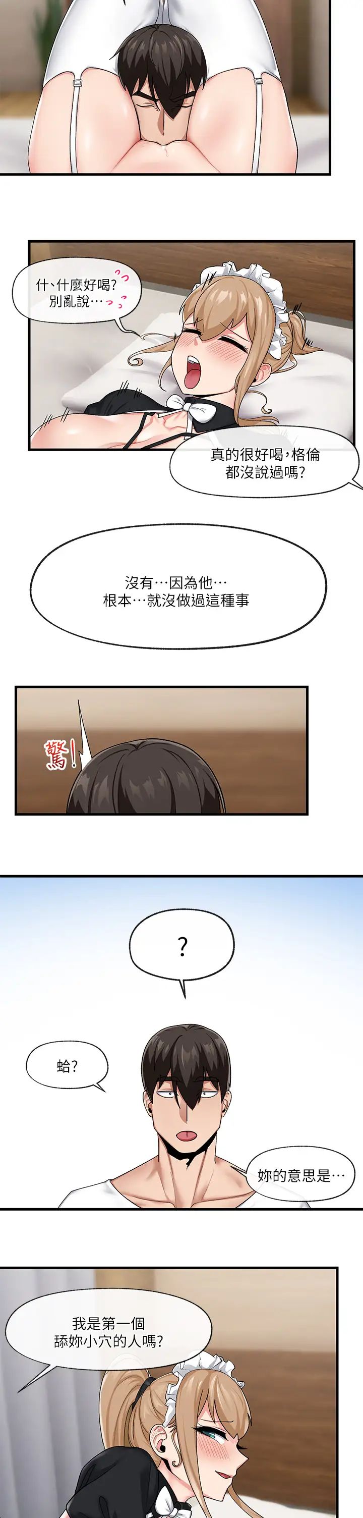 异世界催眠王  第17话 开启丽妮雅新世界的西夫诺 漫画图片27.jpg