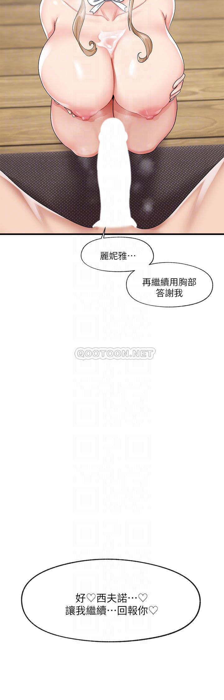 异世界催眠王  第19话 在老公面前高潮!! 漫画图片4.jpg