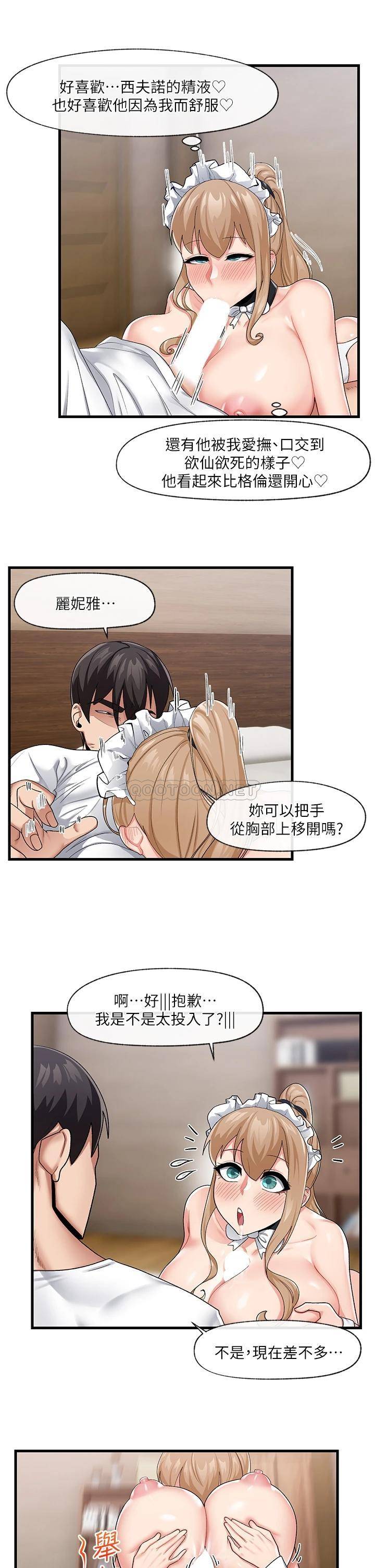 异世界催眠王  第19话 在老公面前高潮!! 漫画图片11.jpg