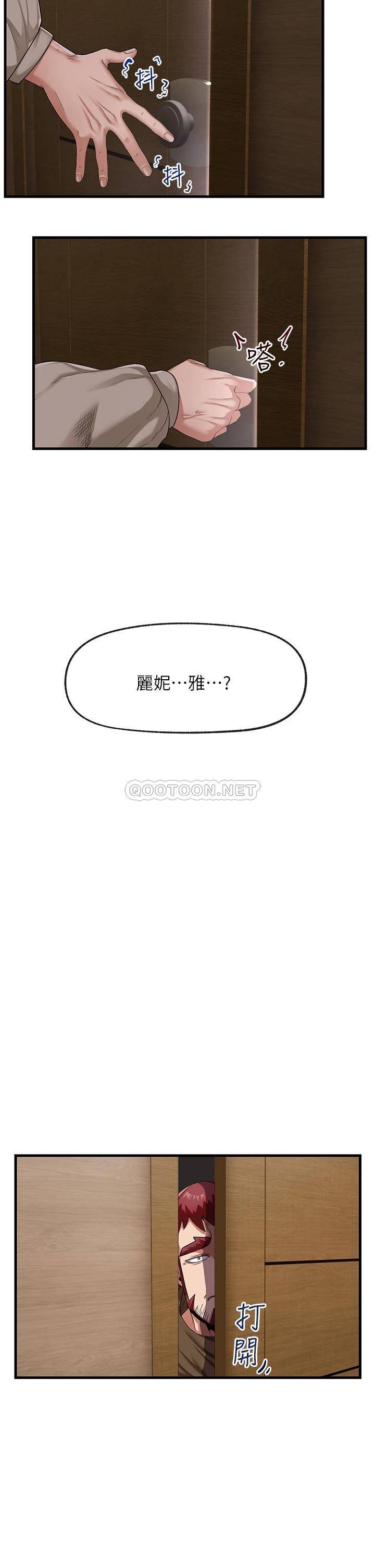 韩国污漫画 異世界催眠王 第19话 在老公面前高潮!! 30