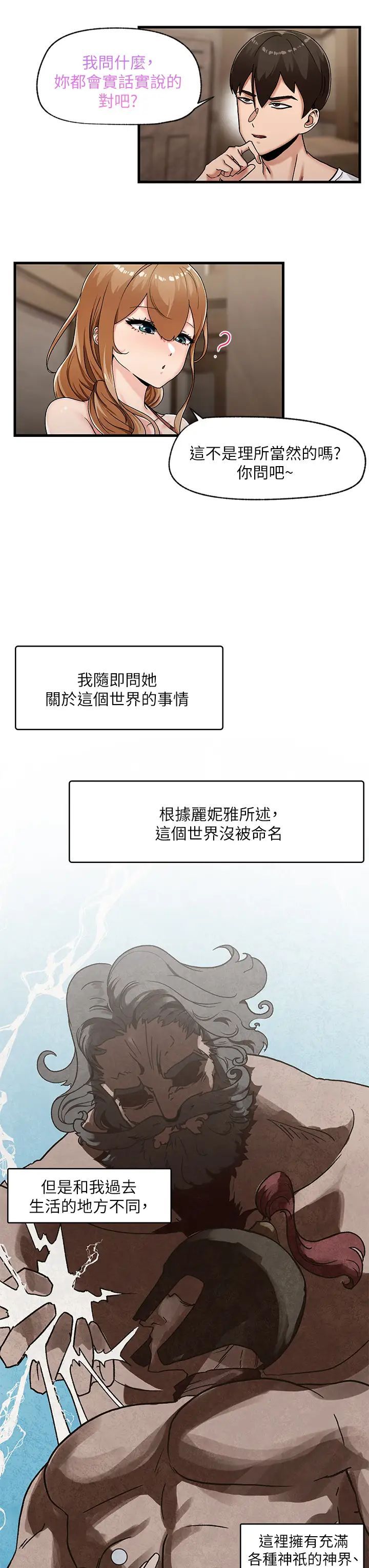 异世界催眠王  第2话 催眠性感人妻 漫画图片23.jpg