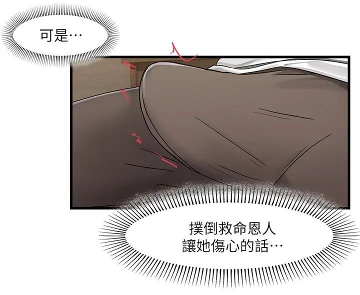 异世界催眠王  第2话 催眠性感人妻 漫画图片31.jpg