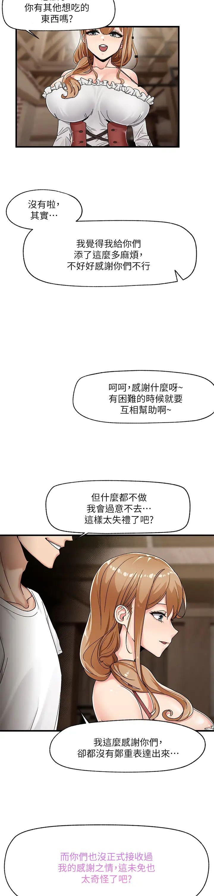 韩国污漫画 異世界催眠王 第2话 催眠性感人妻 35