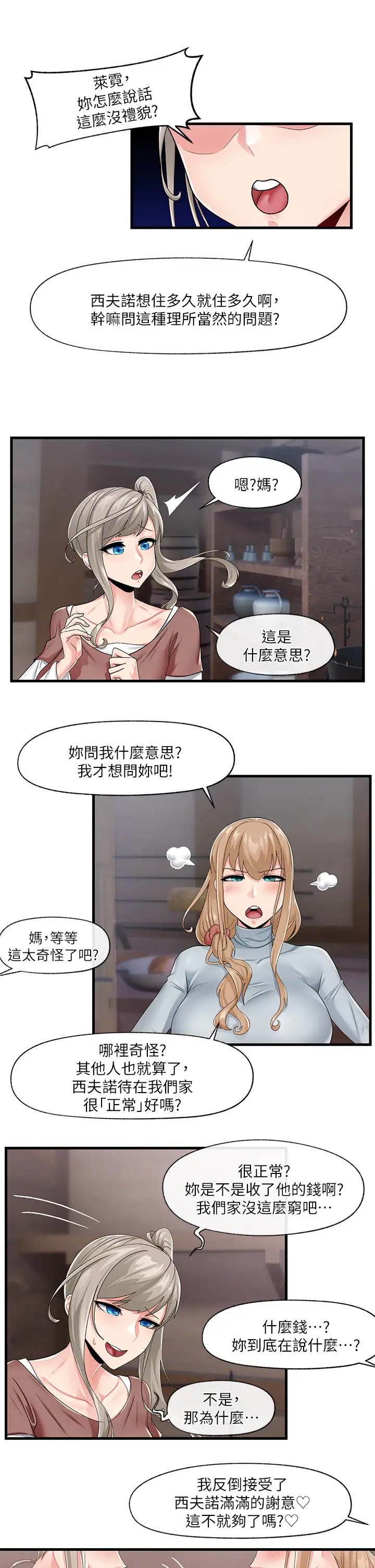 异世界催眠王  第21话 来跟我的老二道歉吧 漫画图片5.jpg