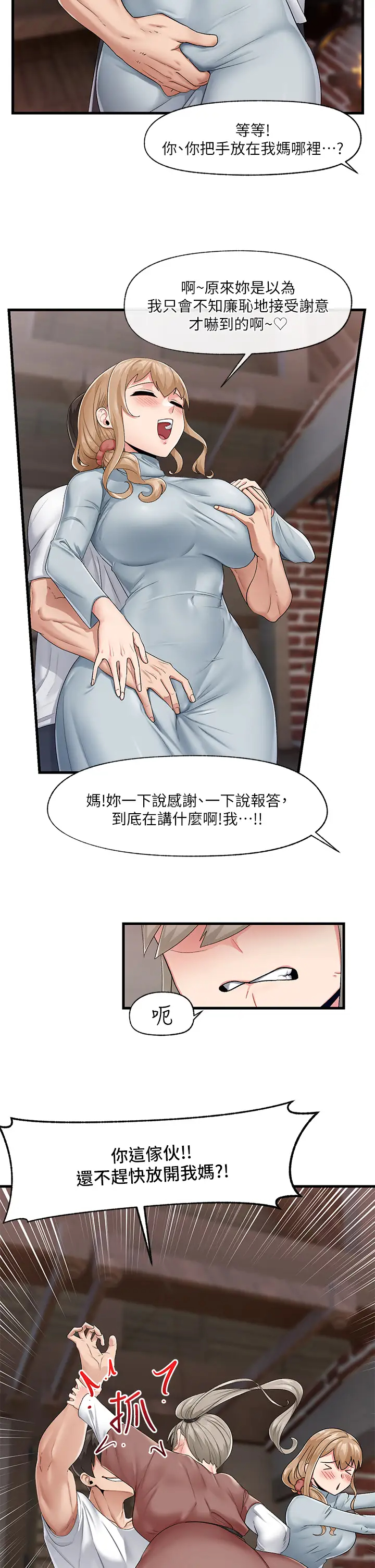 韩国污漫画 異世界催眠王 第21话 来跟我的老二道歉吧 11