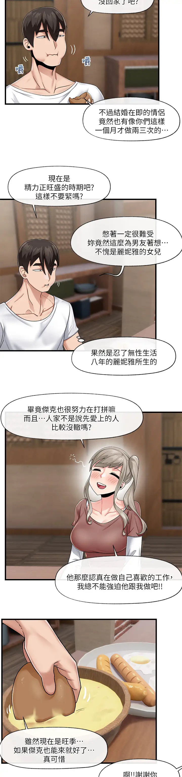 异世界催眠王  第21话 来跟我的老二道歉吧 漫画图片21.jpg